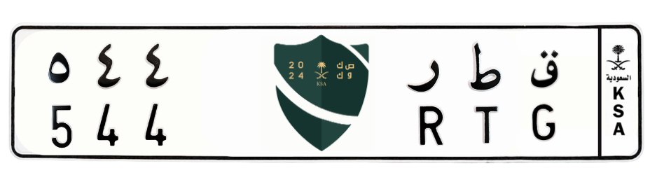 لوحة ق ط ر 544